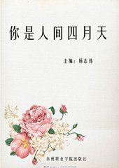 捅主任的日常全集